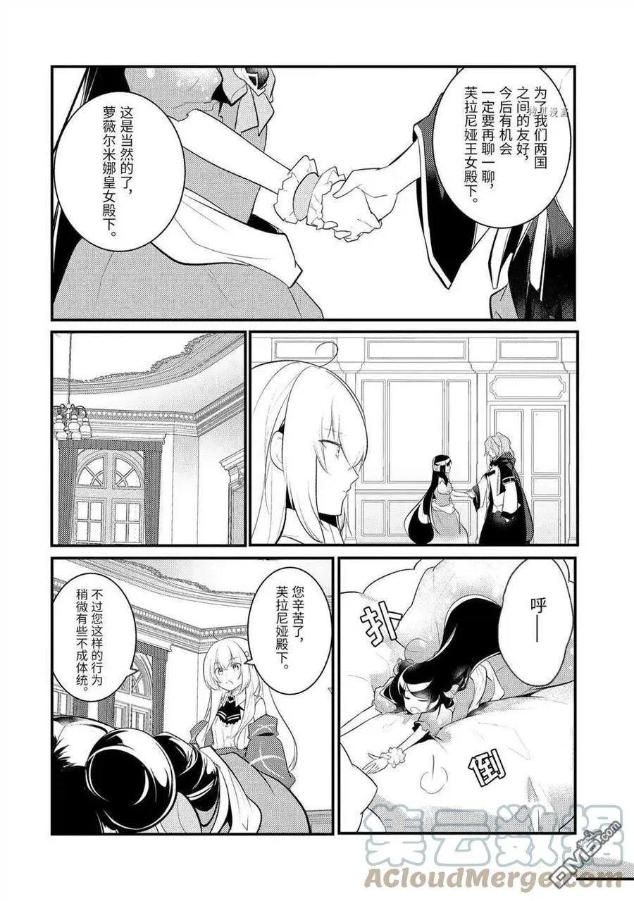 第95话 试看版