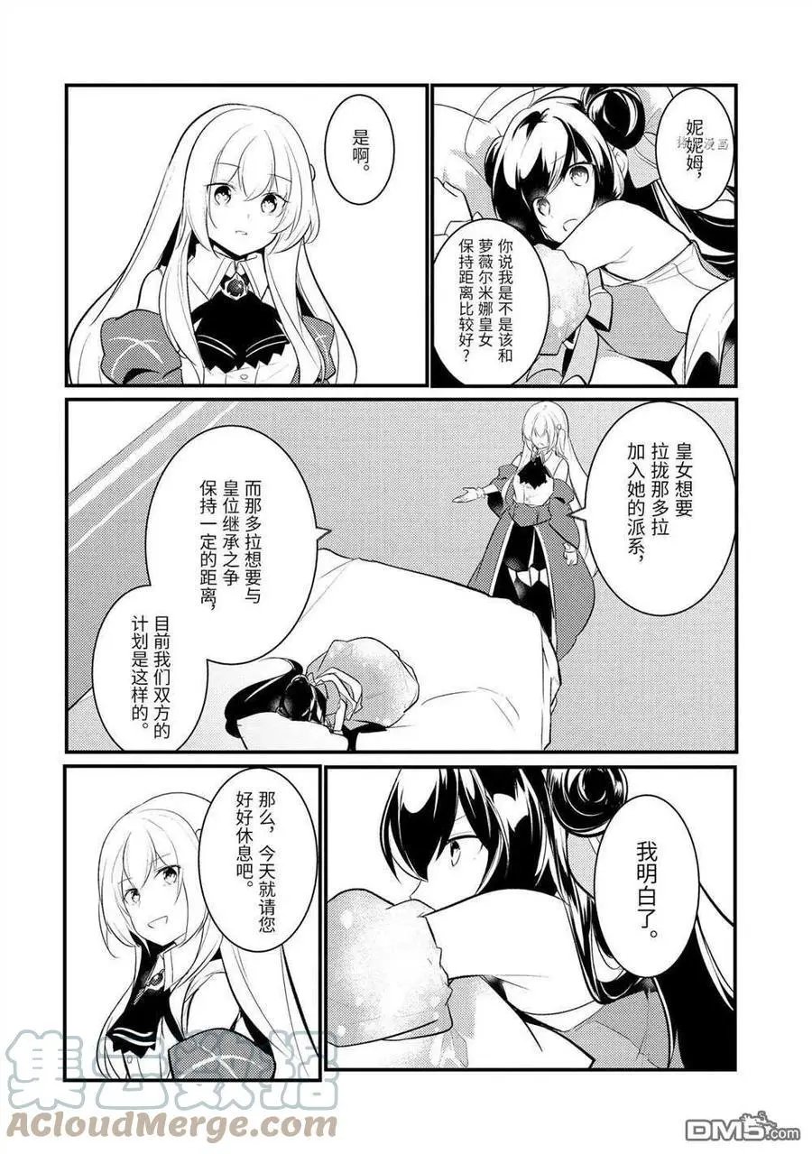 第95话 试看版