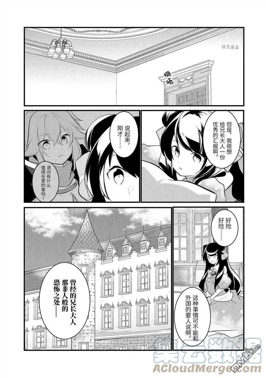 第95话 试看版