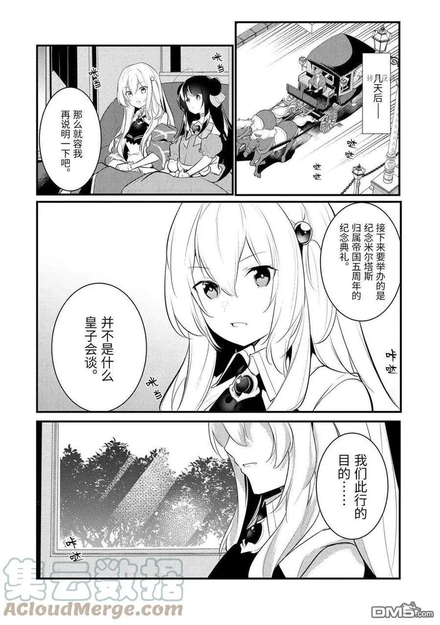 第96话 试看版