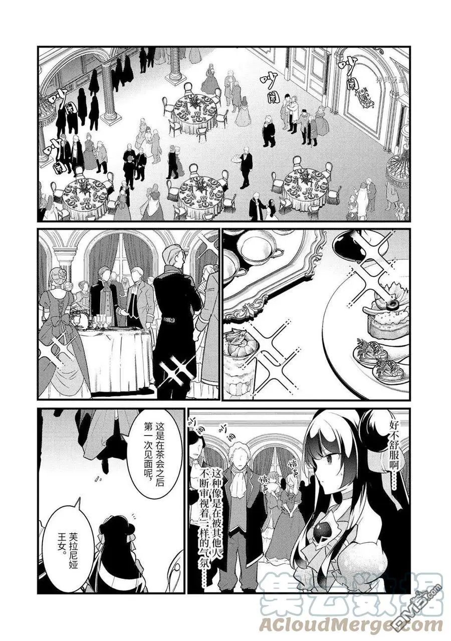 第96话 试看版