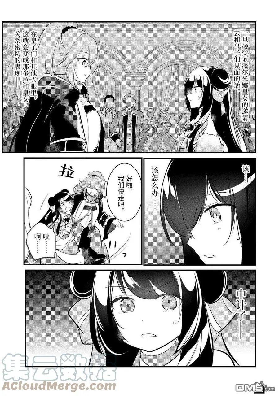 第96话 试看版