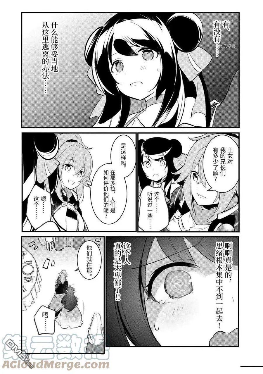 第96话 试看版