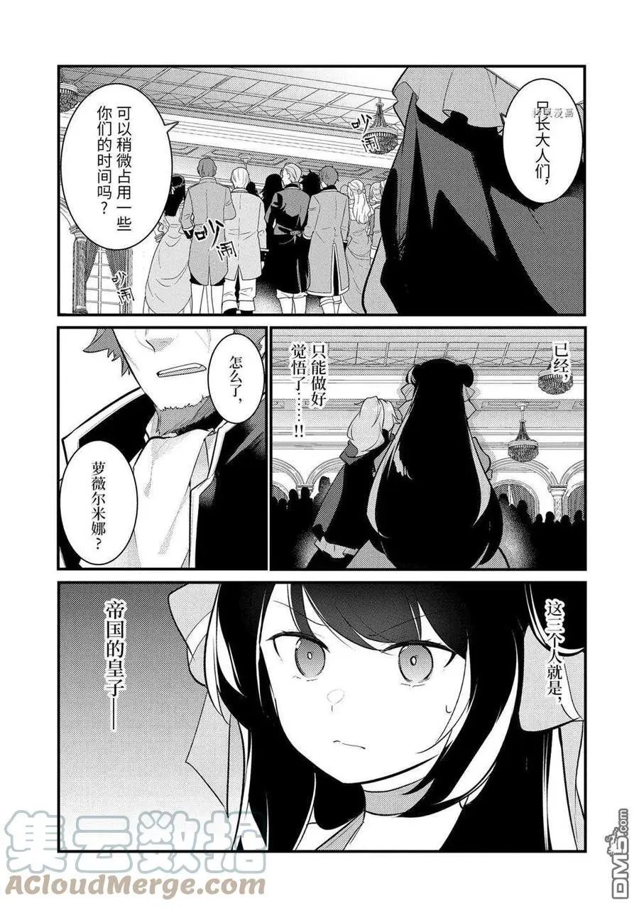 第96话 试看版