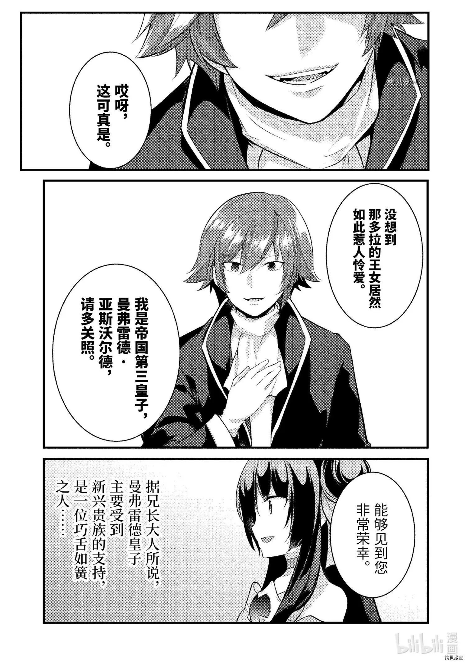第97话