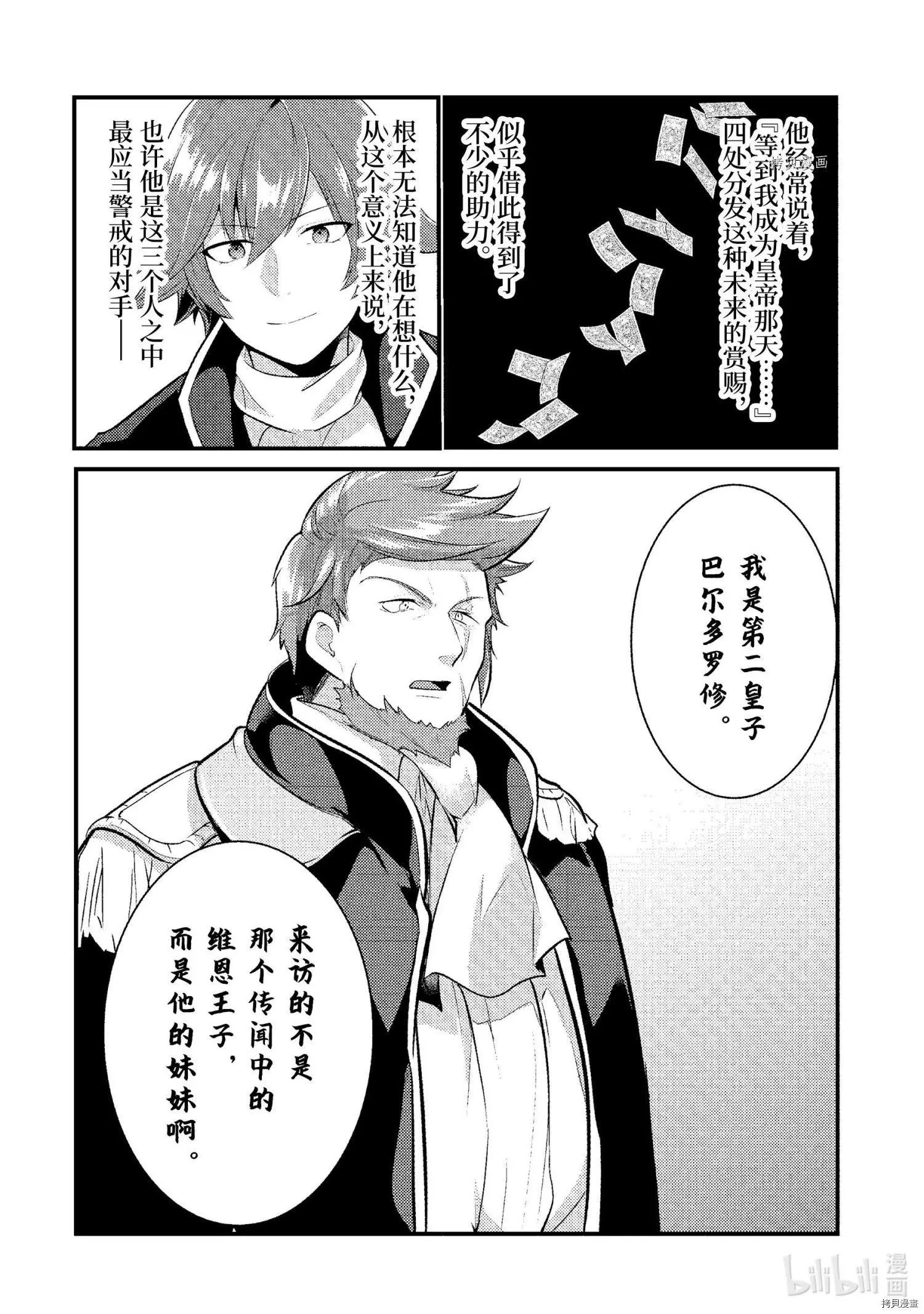第97话