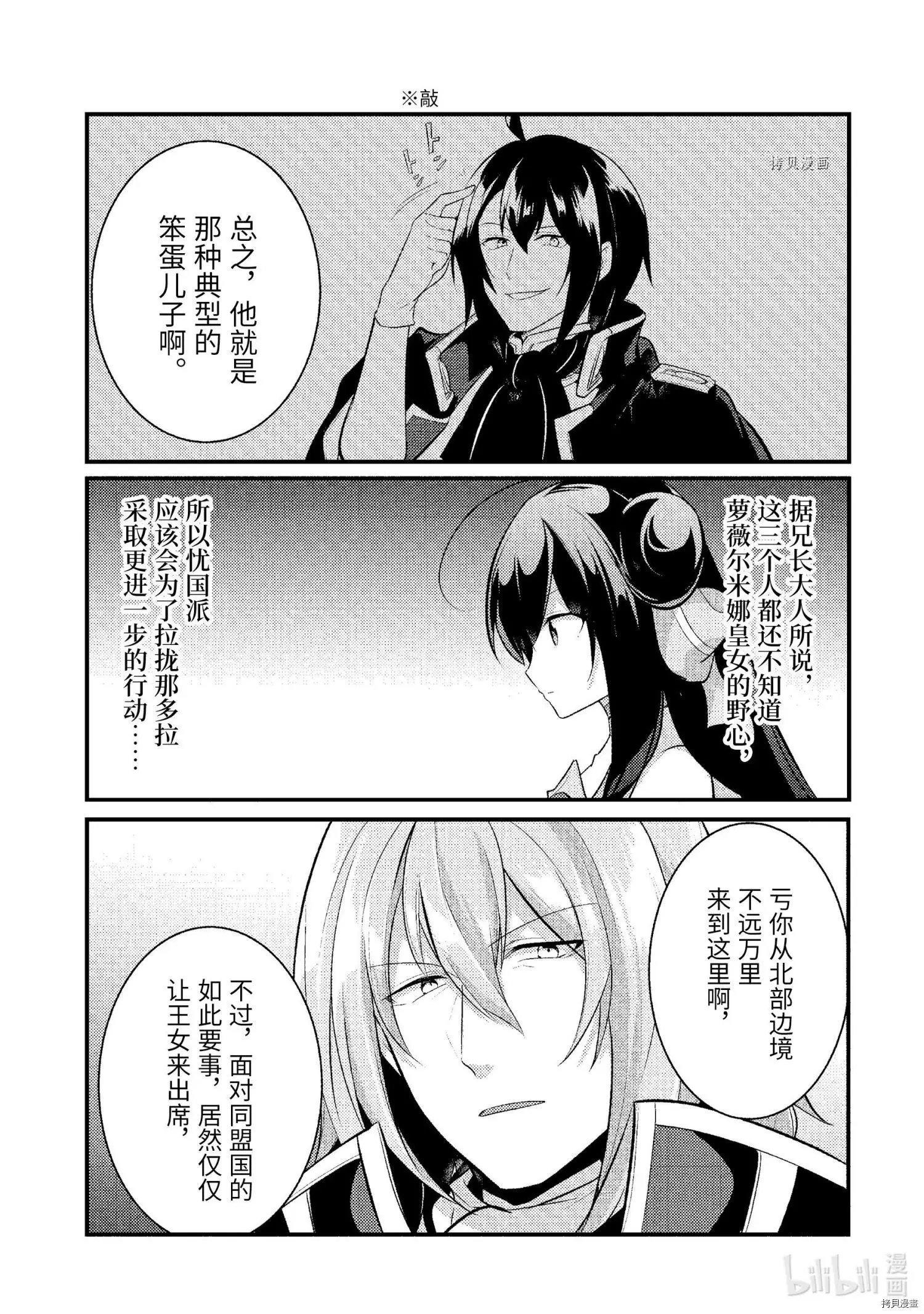 第97话