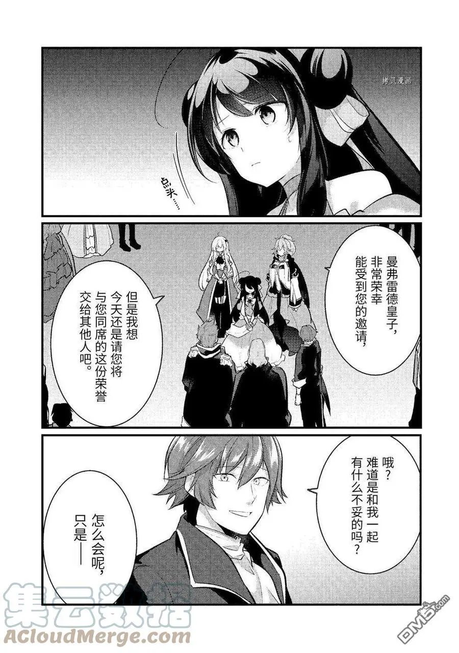 第98话 试看版