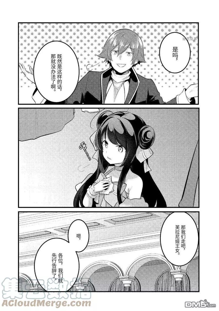 第98话 试看版
