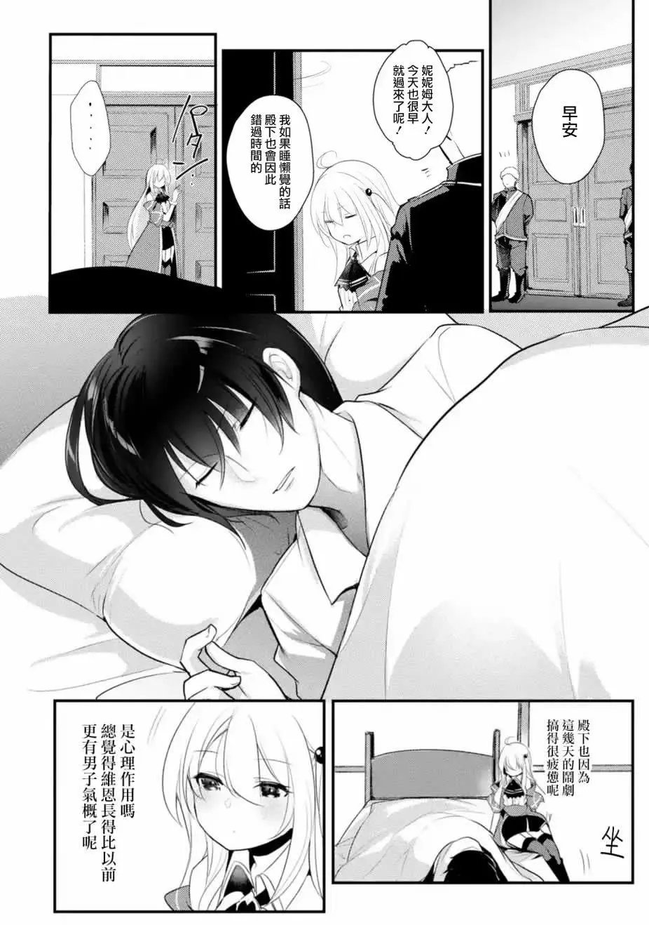 特别篇03
