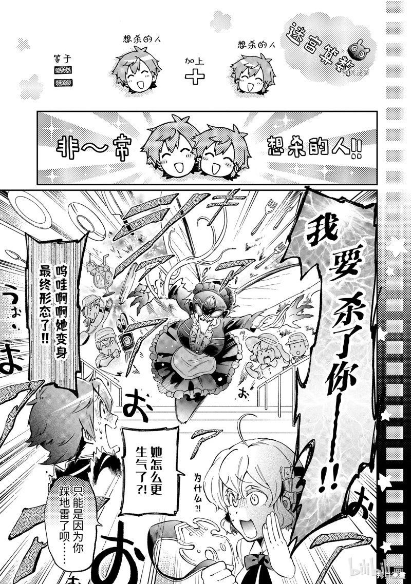 第49.3话
