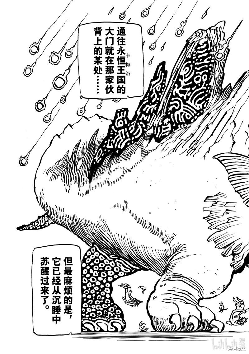 第107话