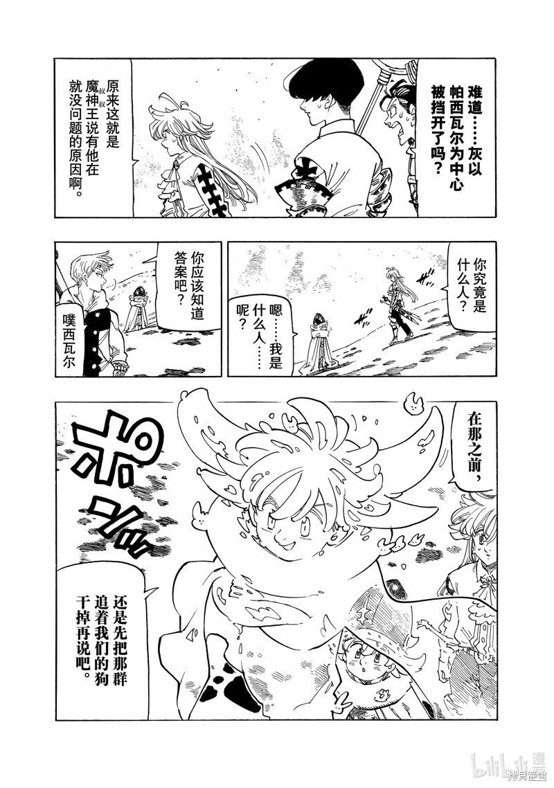 第116话