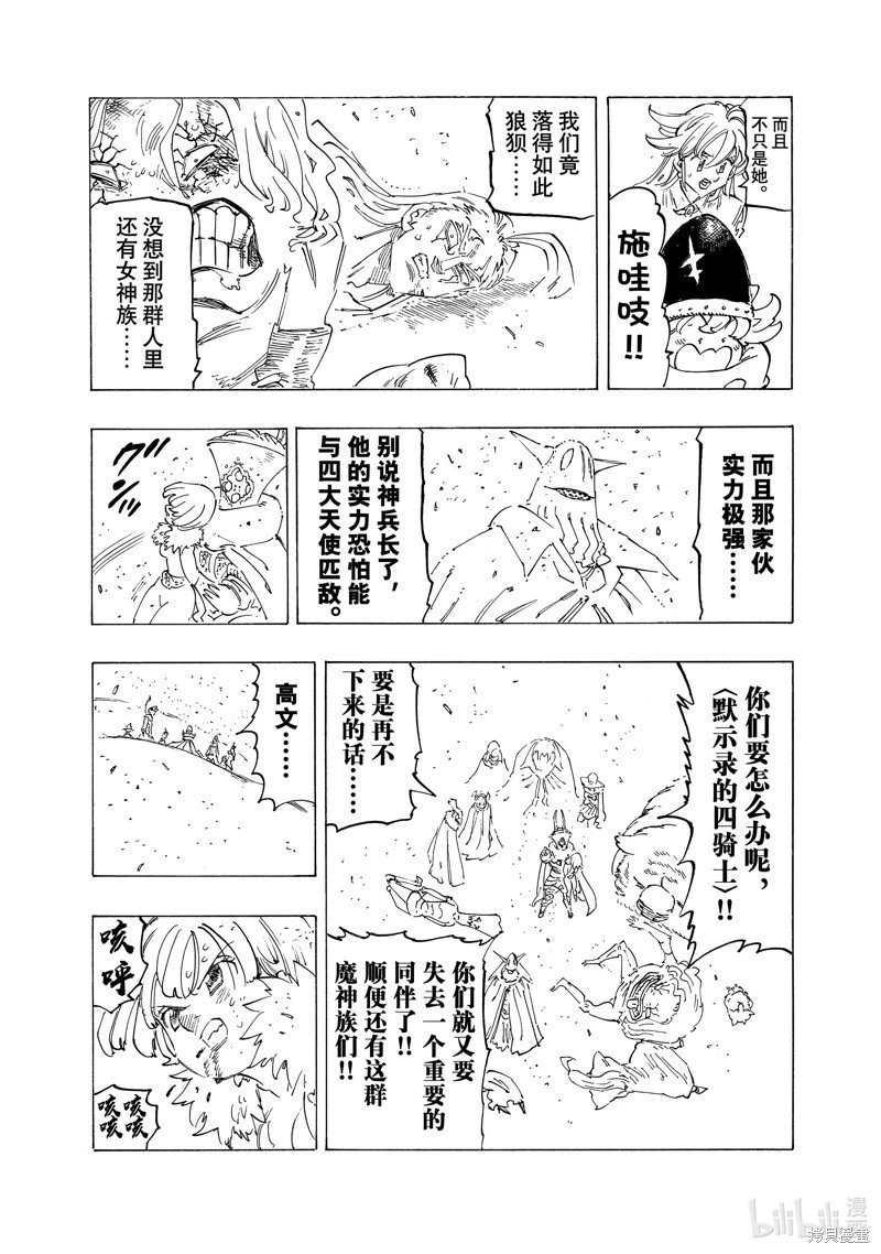 第116话