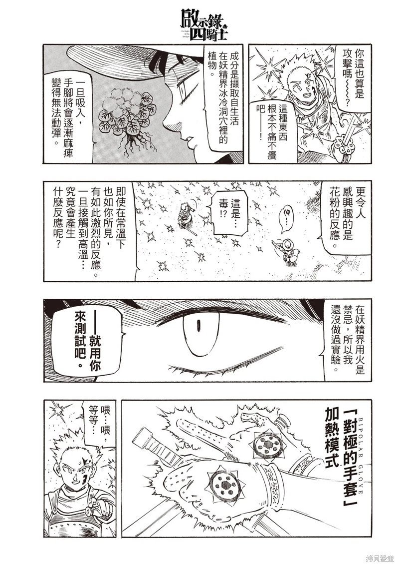 第172话