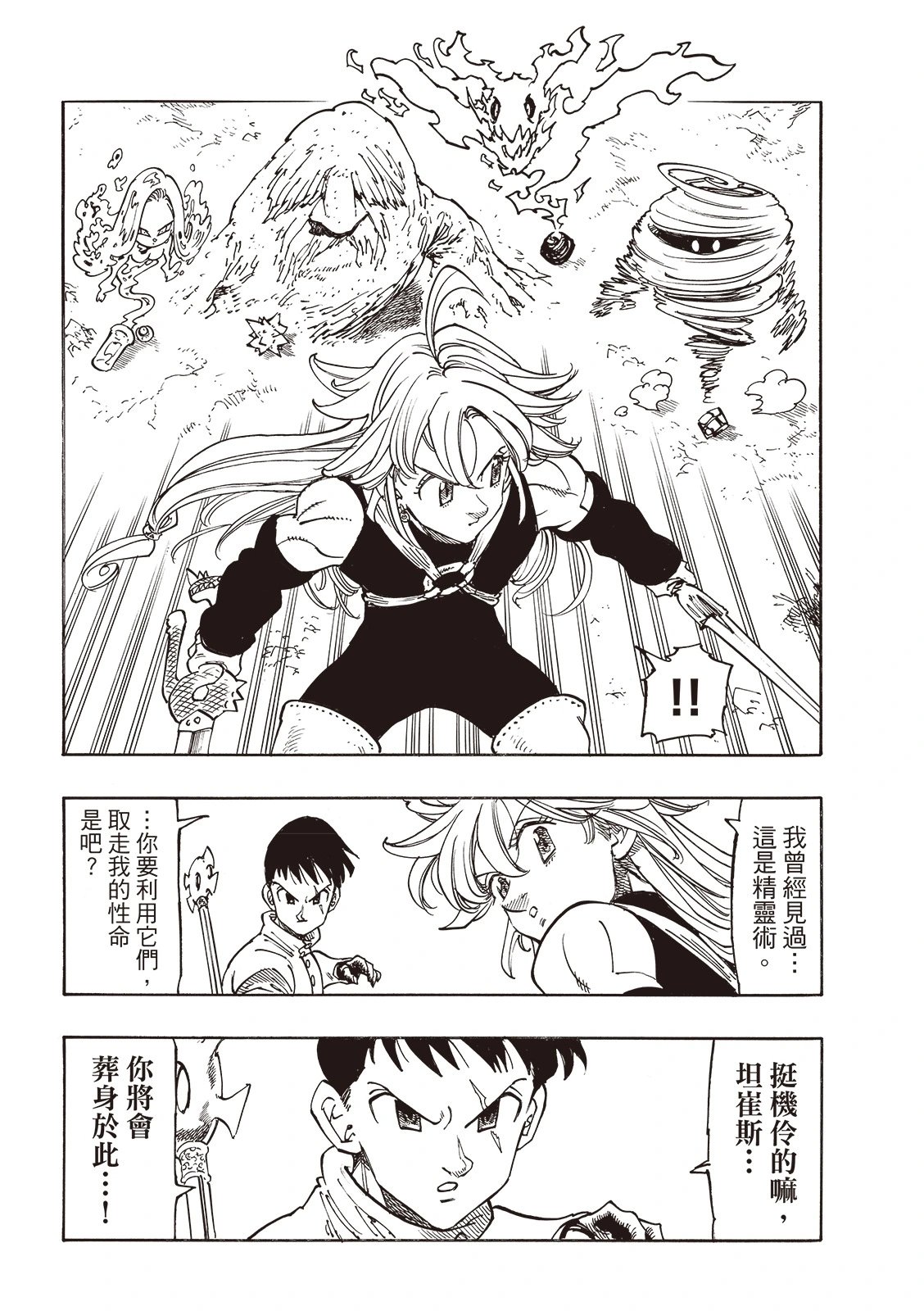 第178话