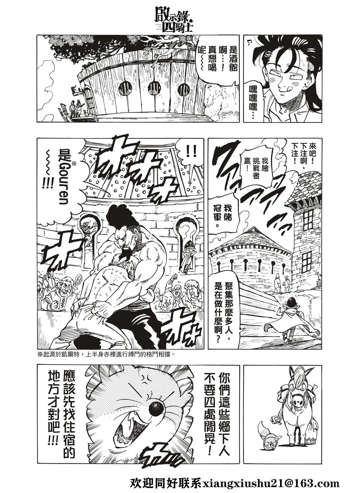 第25话