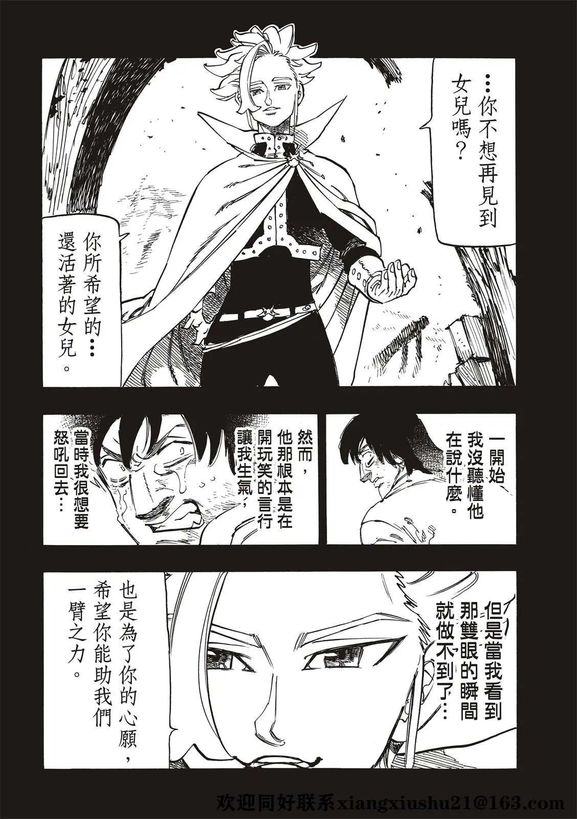 第39话 色欲之罪