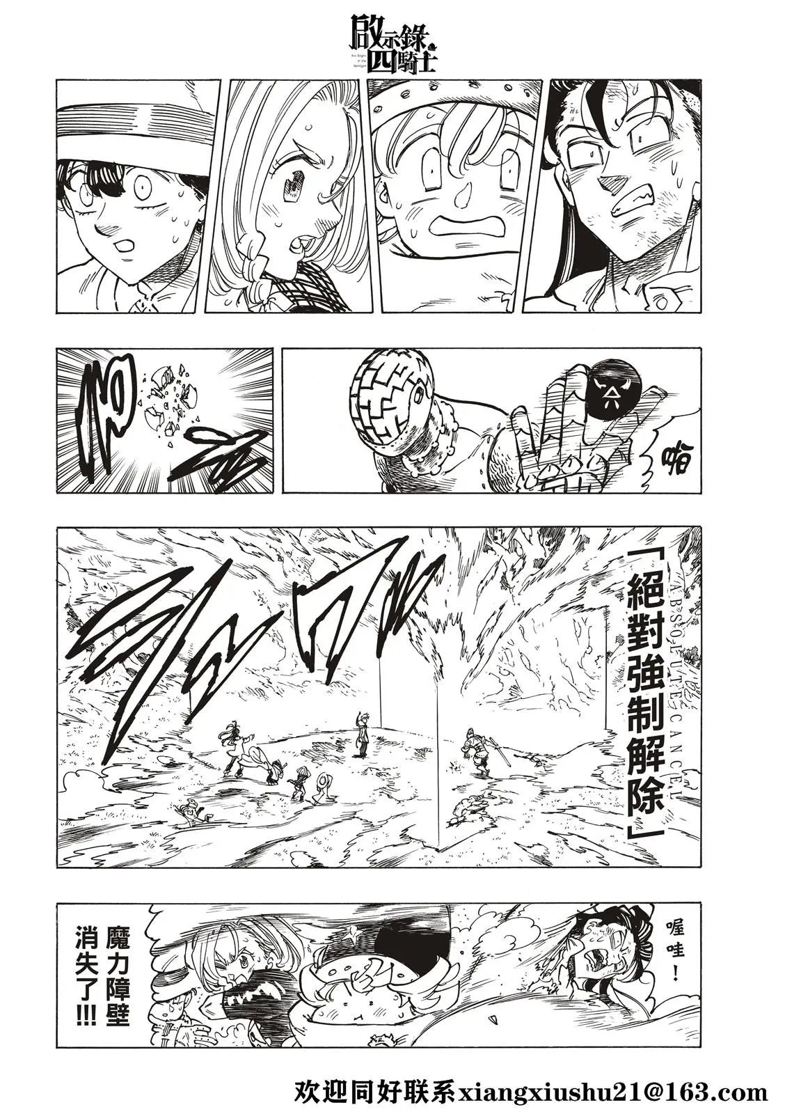 第49话
