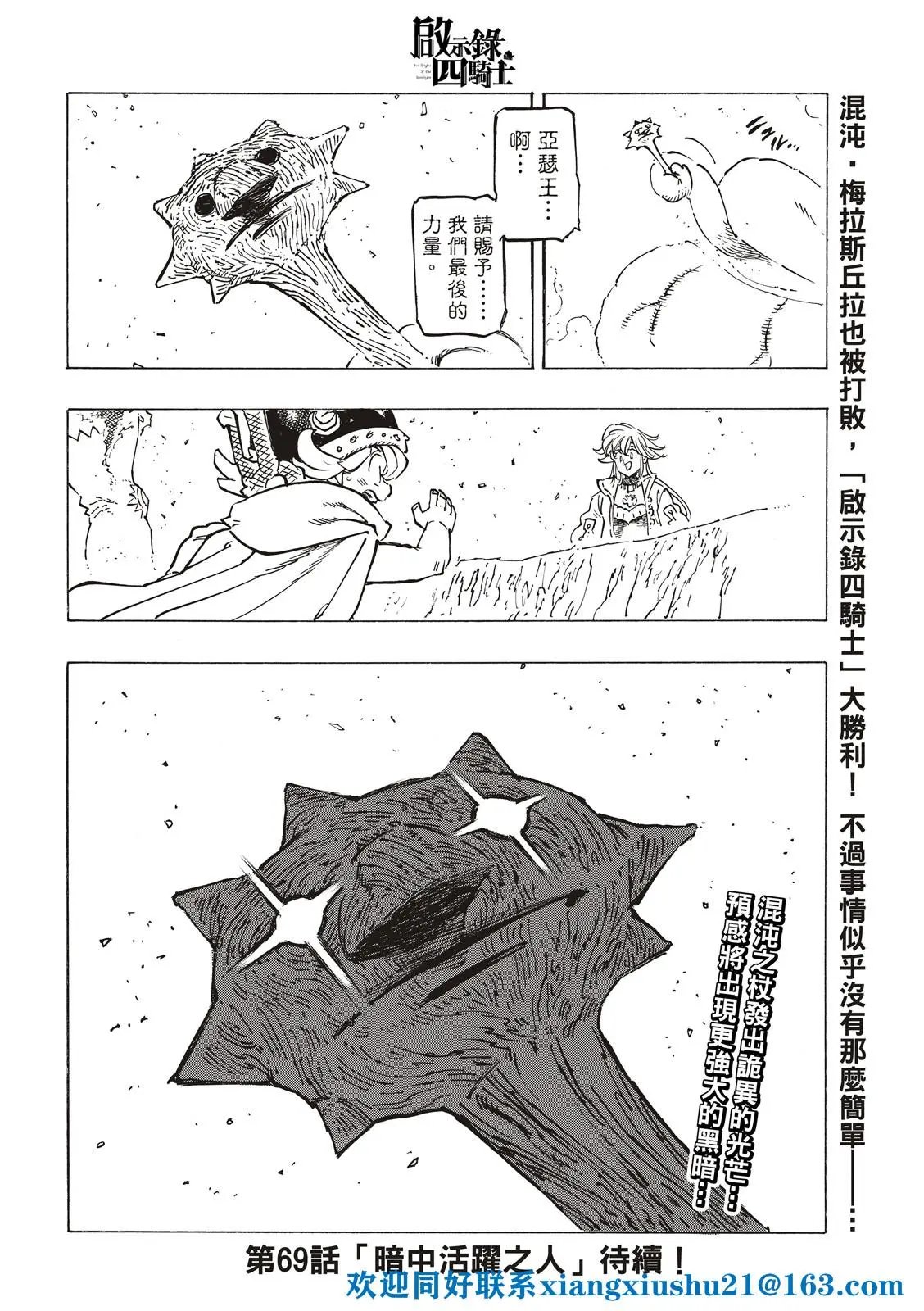 第68话