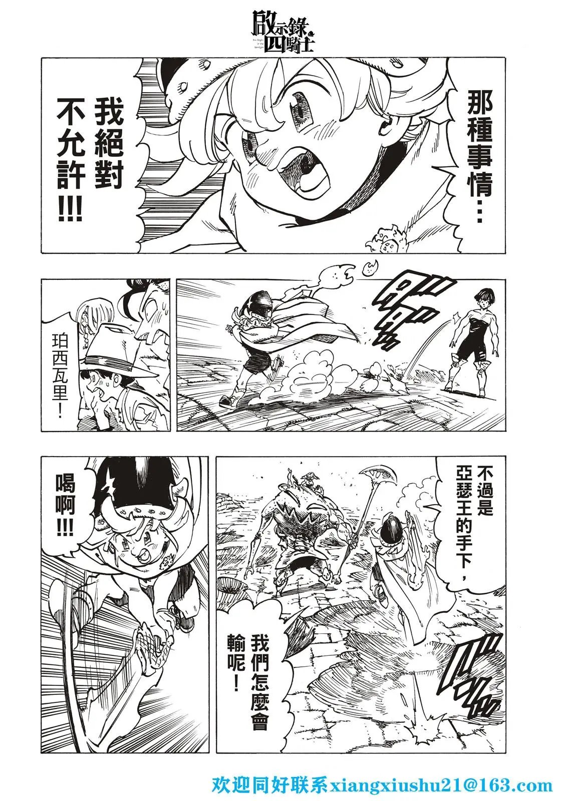 第73话