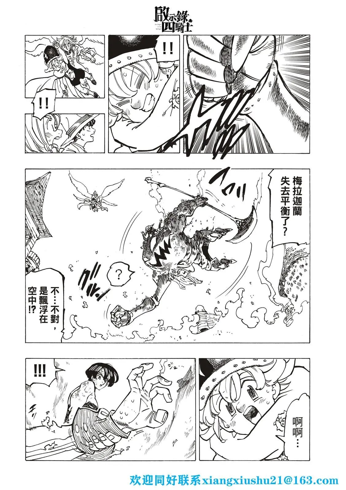 第73话