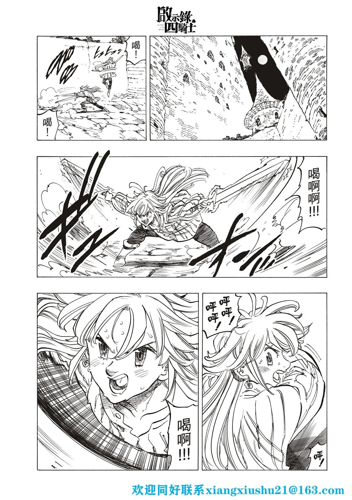 第81话