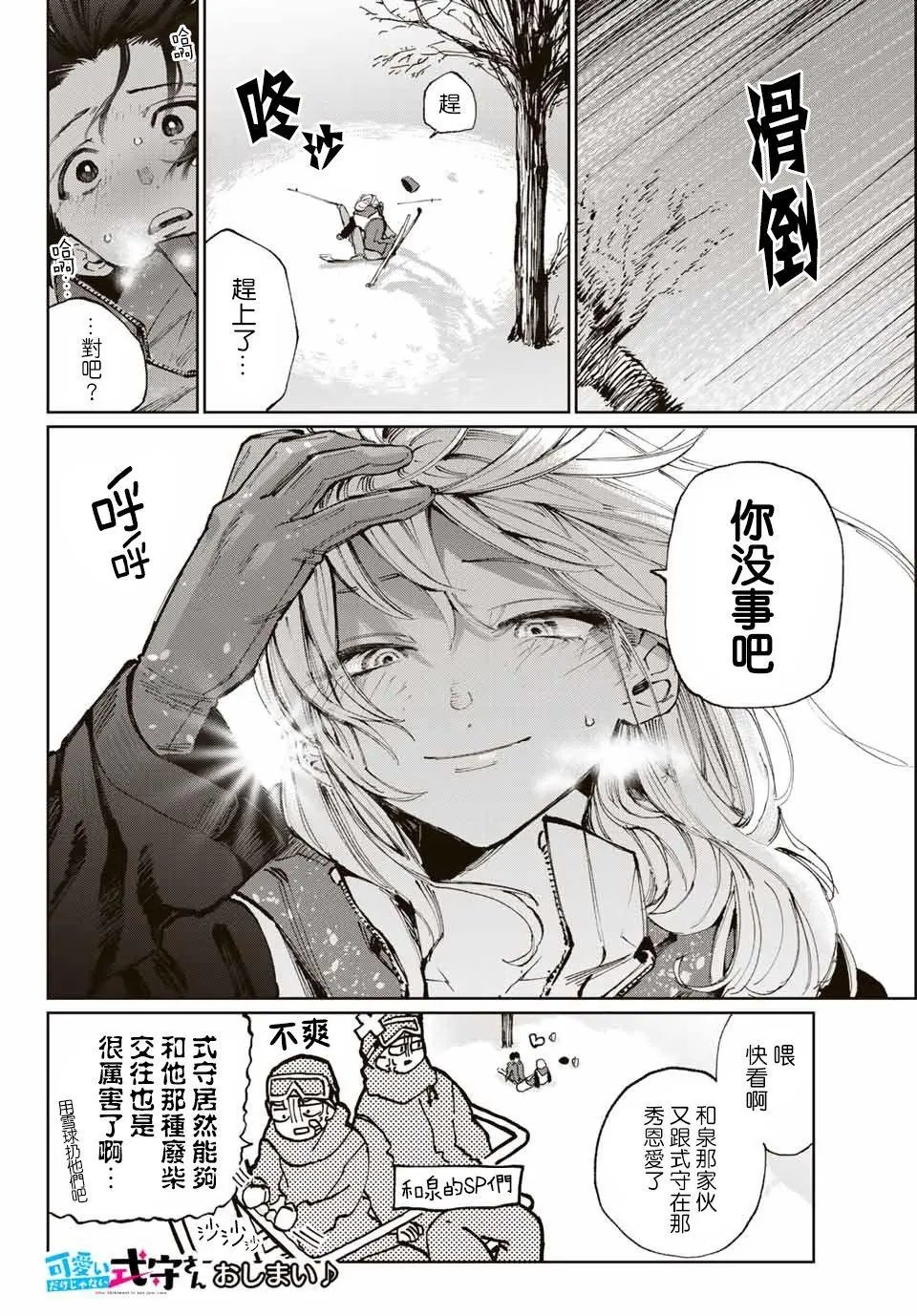 第9.5话