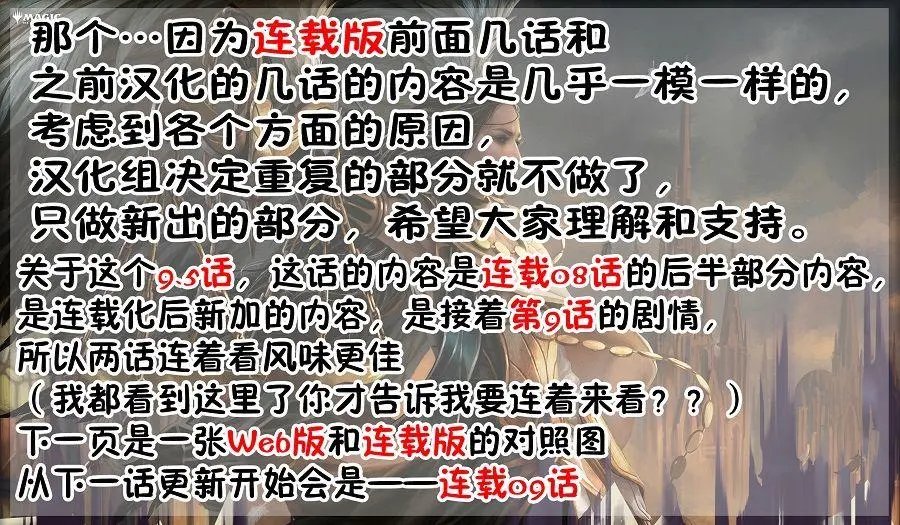 第9.5话