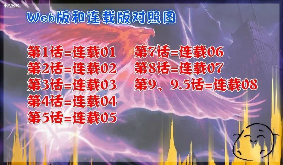 第9.5话