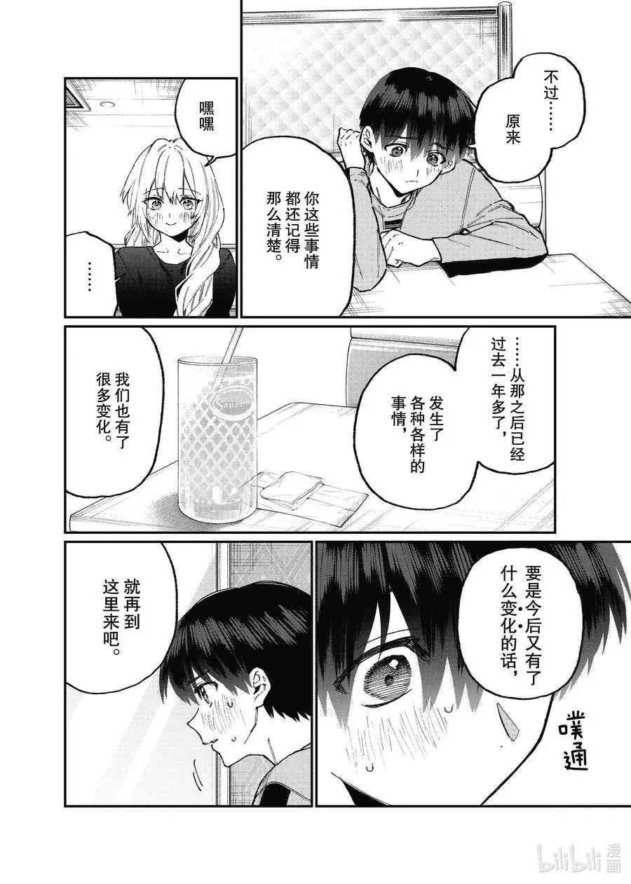 第102话