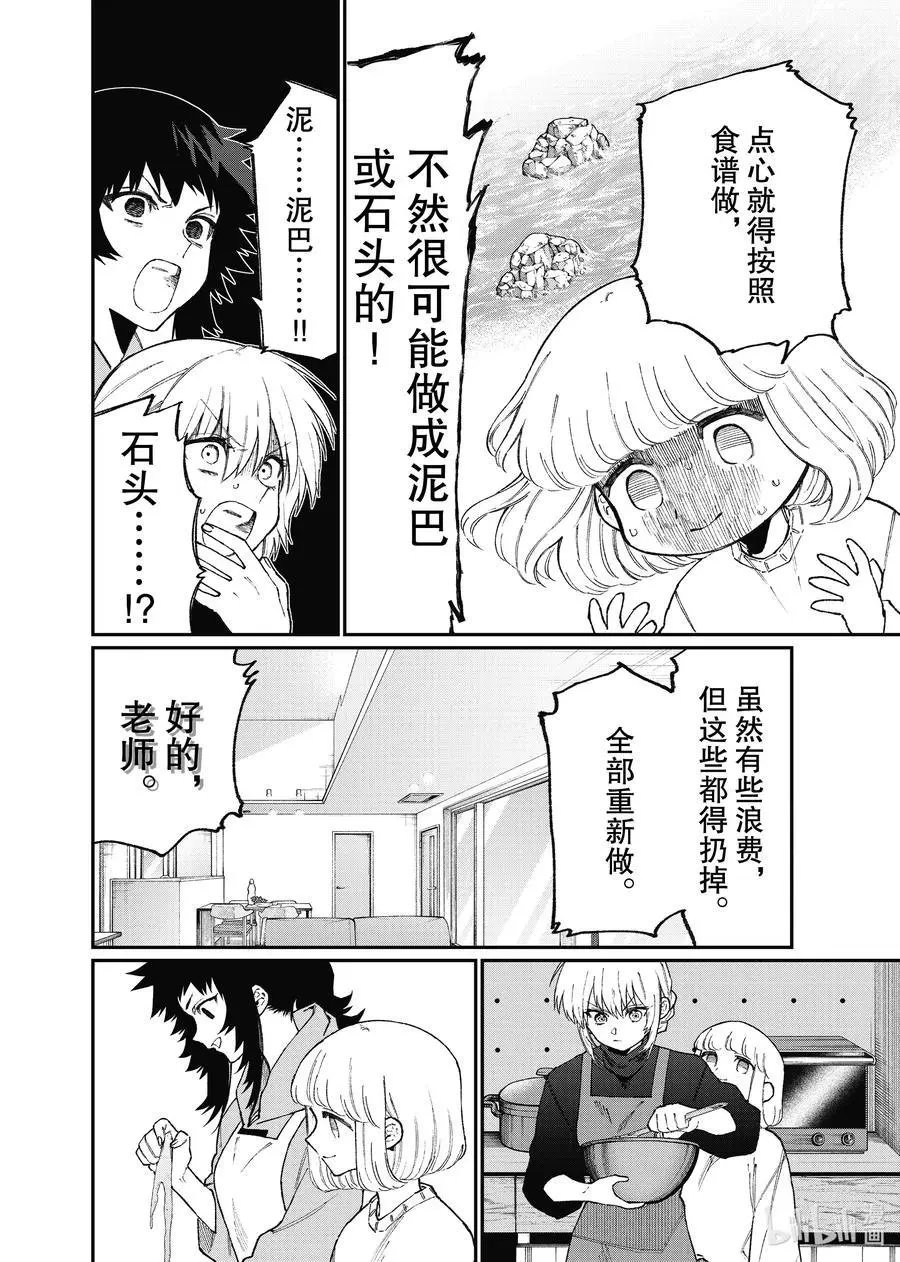 第105话