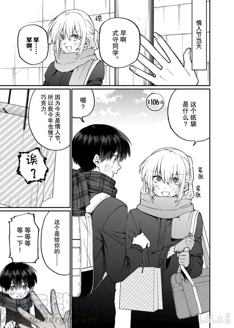第106话