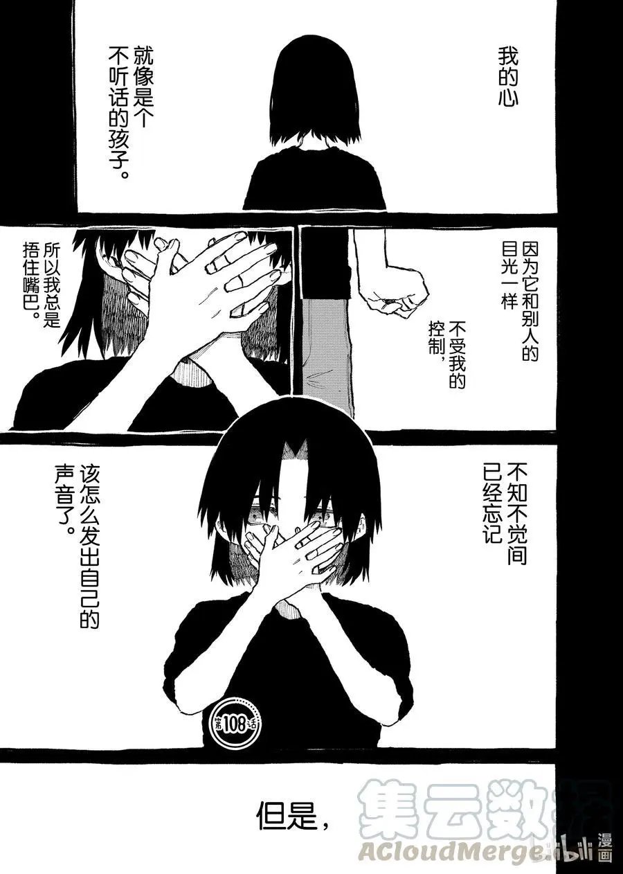 第108话