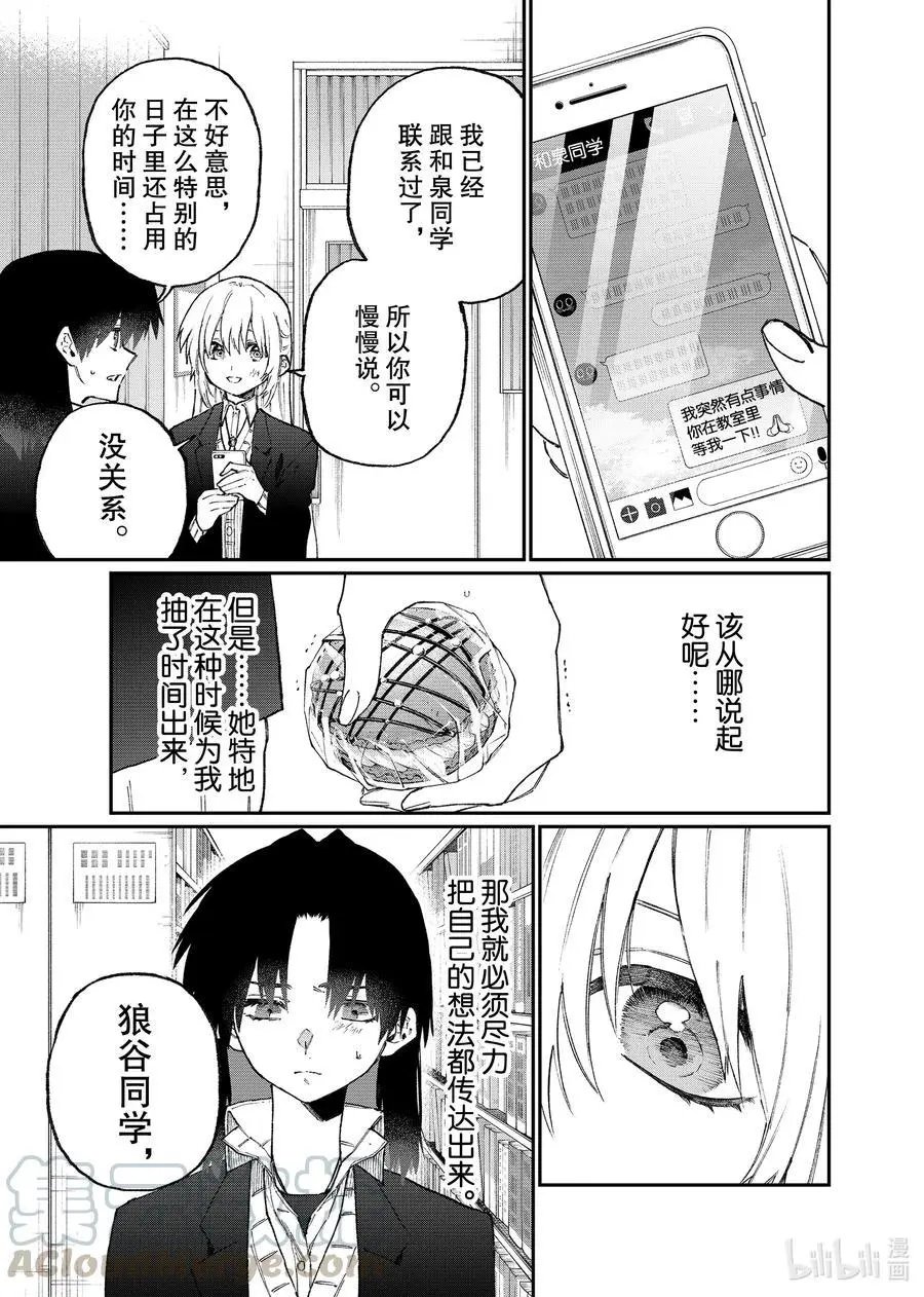 第108话