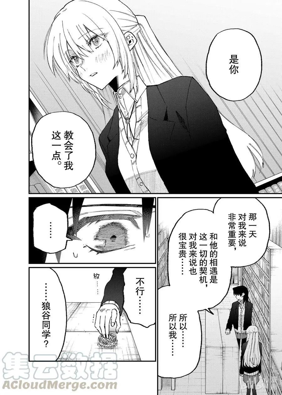 第108话