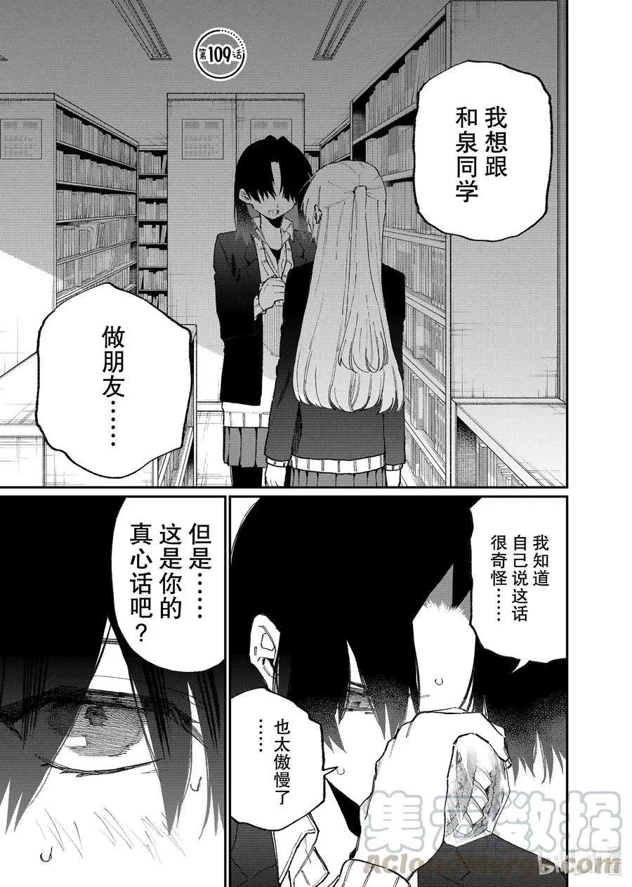 第109话