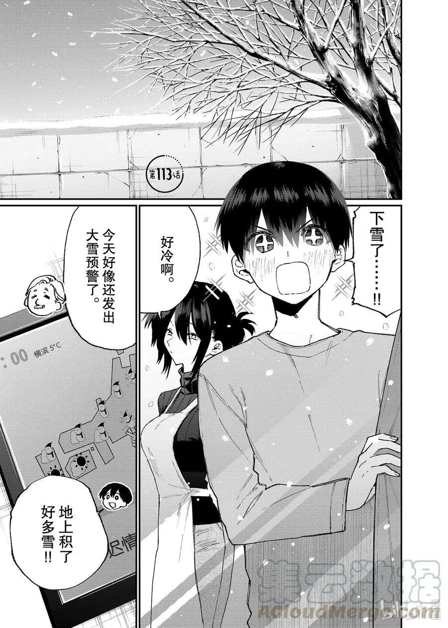 第113话
