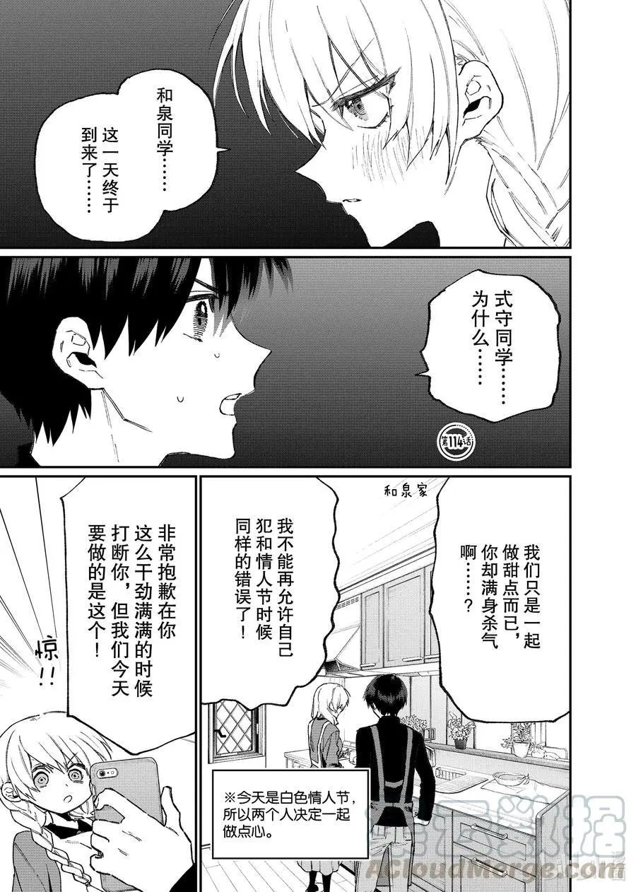 第114话