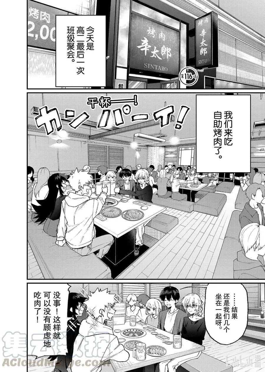 第116话