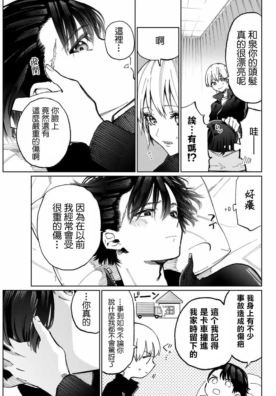连载11