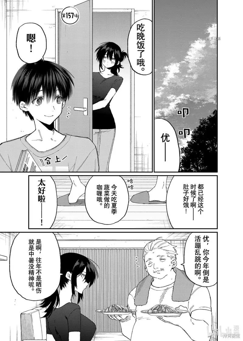 第157话