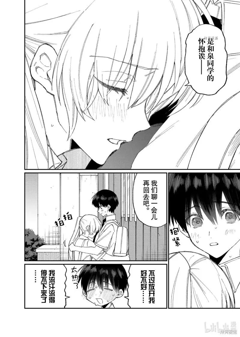 第157话
