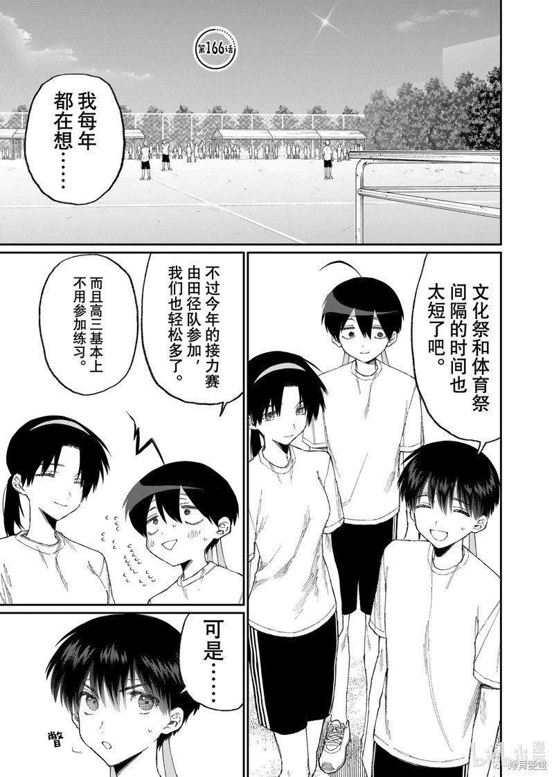 第166话