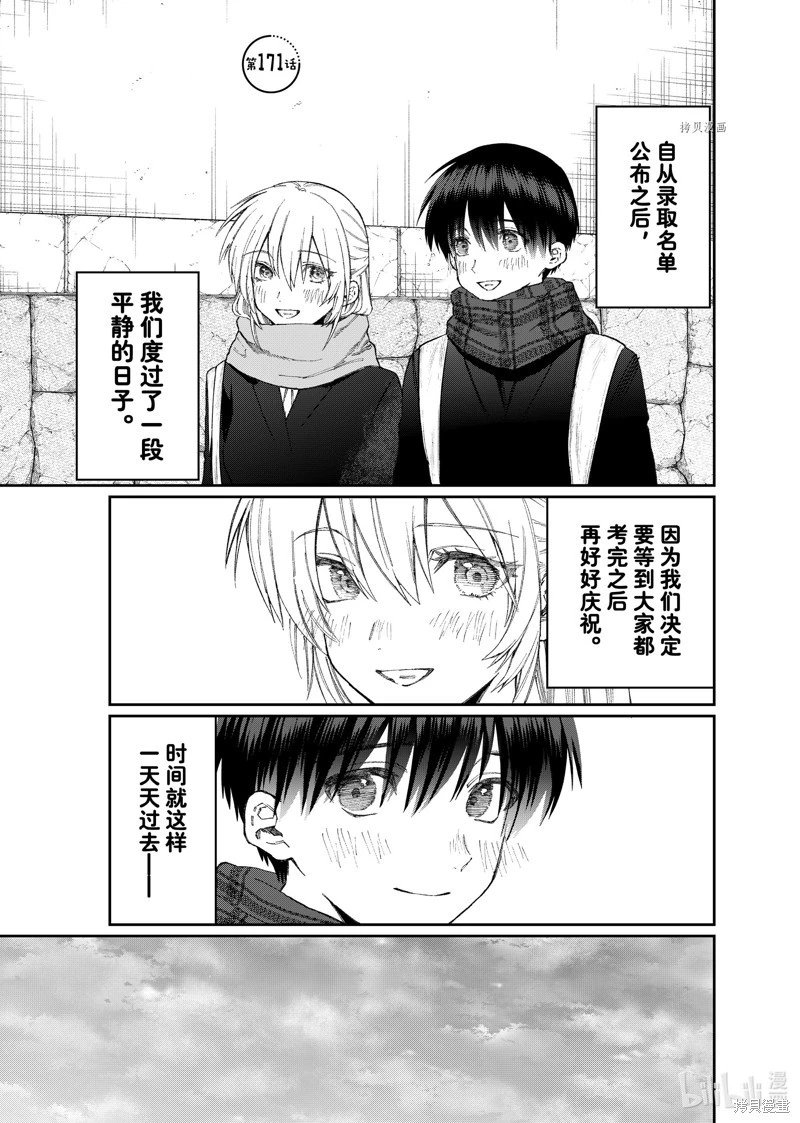 第171话
