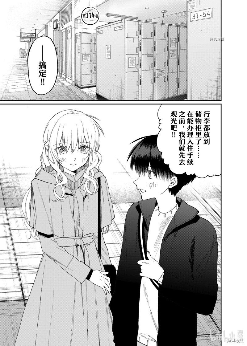 第174话