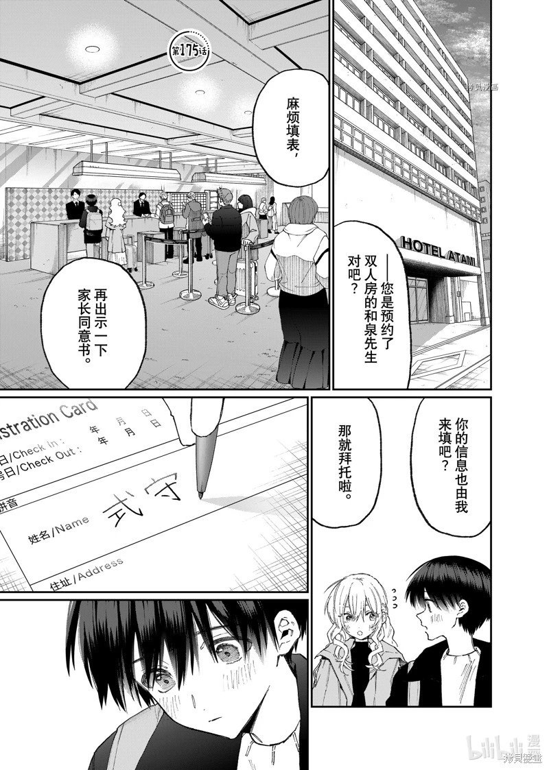 第175话
