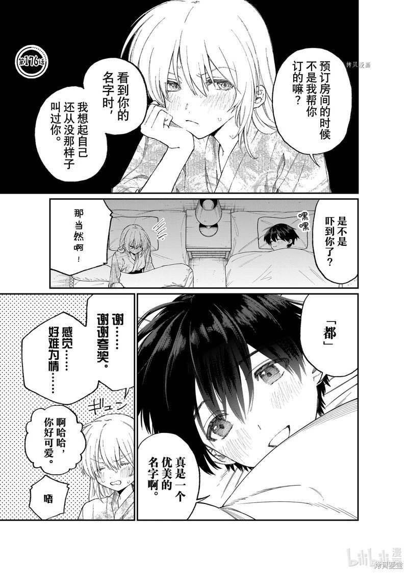 第176话