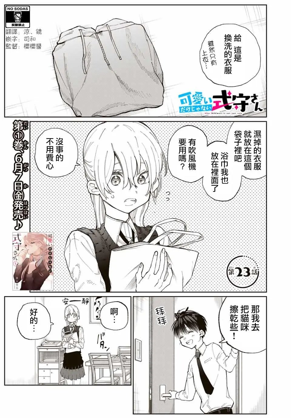 连载23