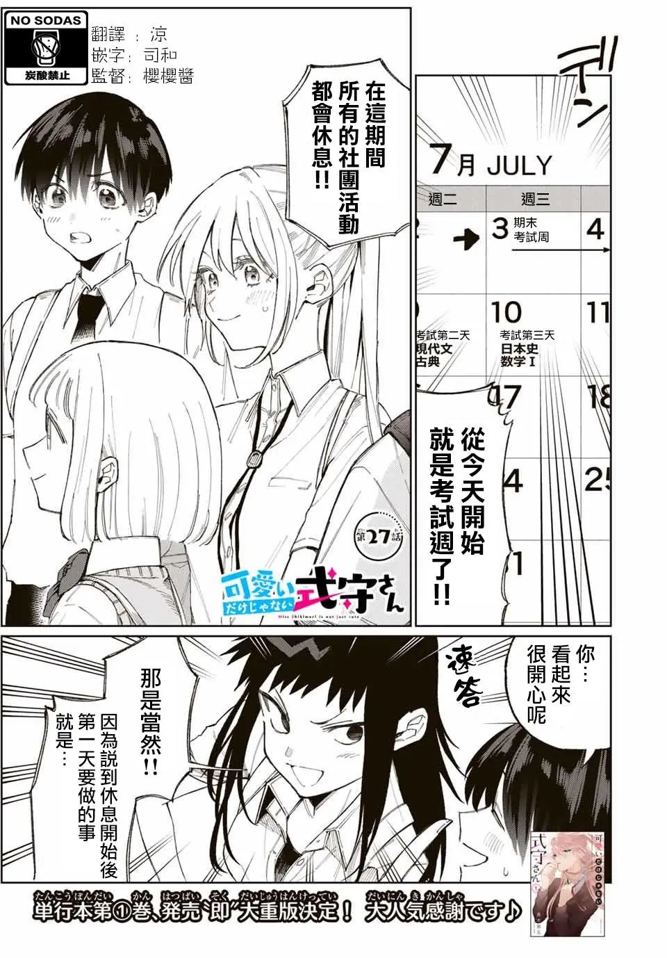 连载27